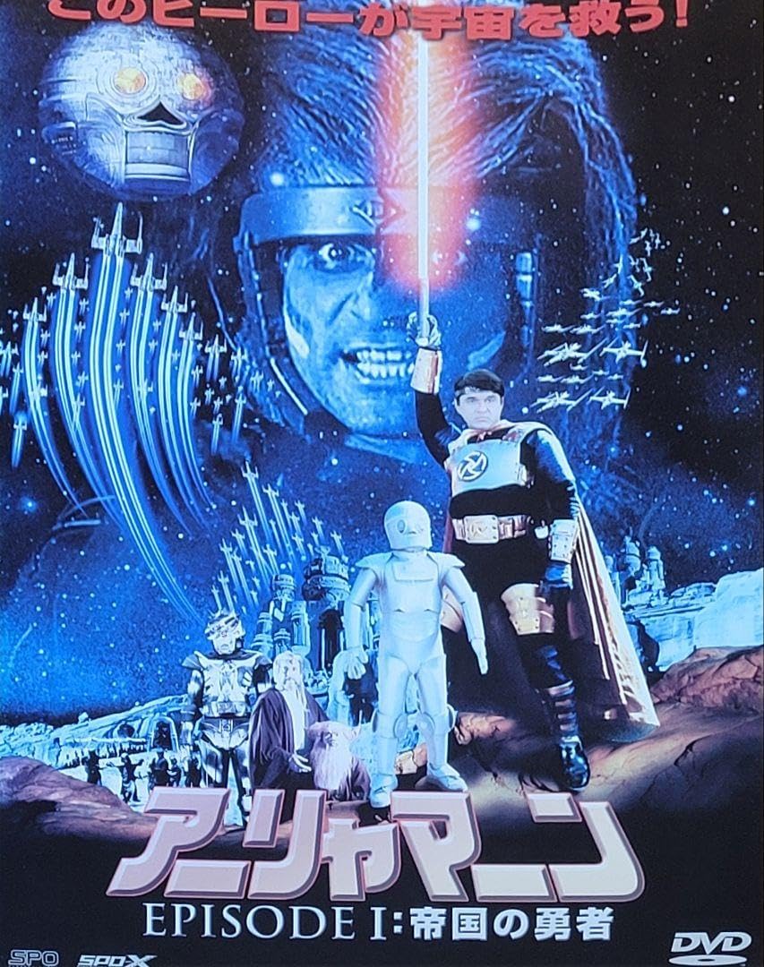 Amazon.co.jp: アーリャマーン DVD レンタル落ち : パソコン